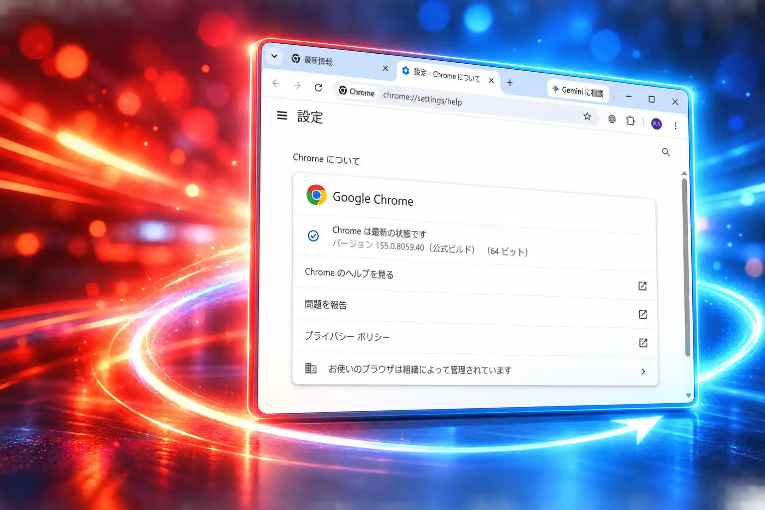 Chrome 156 security update 353 fixes six critical